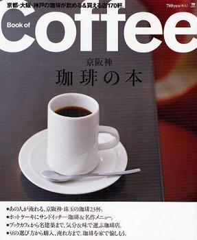bookofcoffe.jpg