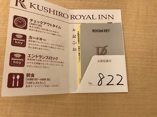 eastern-hokkaido-hotel-1-022.jpg
