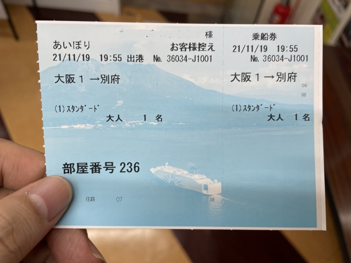 ferry-miyazaki-kagoshima-01-005.jpg