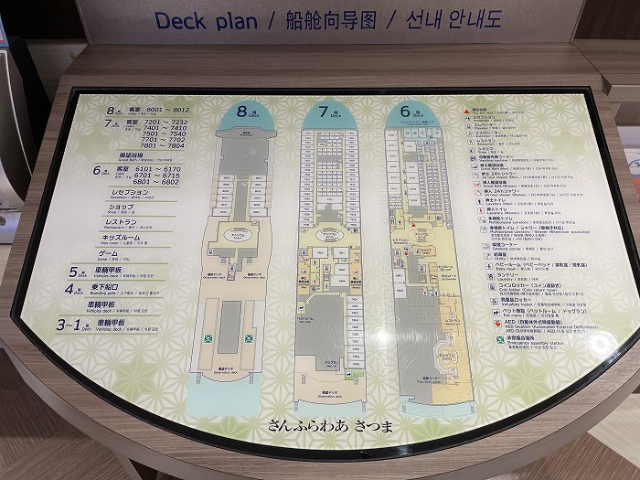 ferry-miyazaki-kagoshima-04-056.jpg