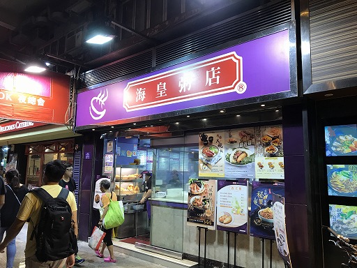 hongkong-food-02-035.jpg