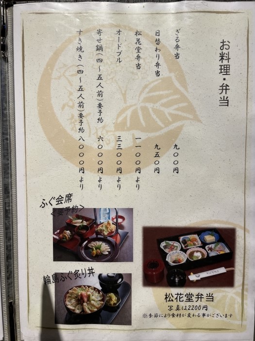 kanazawa-noto-food-02-040.jpg