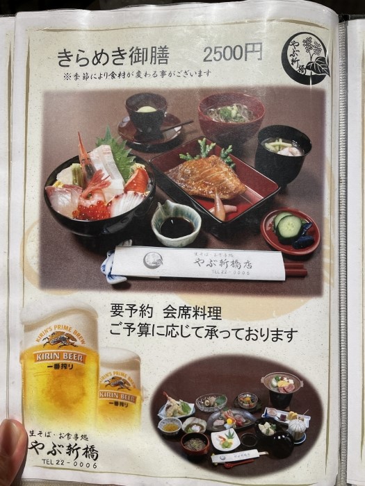 kanazawa-noto-food-02-041.jpg
