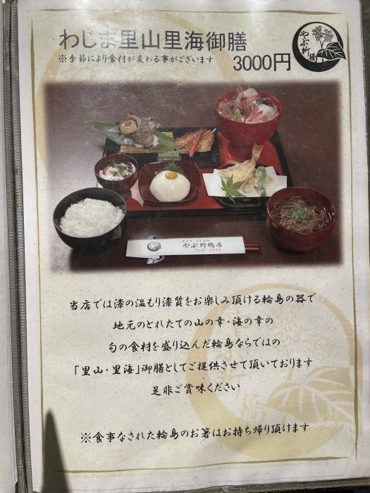 kanazawa-noto-food-02-042.jpg