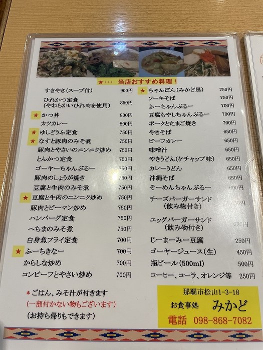 okinawa-food-03-016.jpg