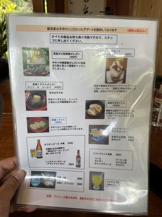 okinawa-food-04-037.jpg
