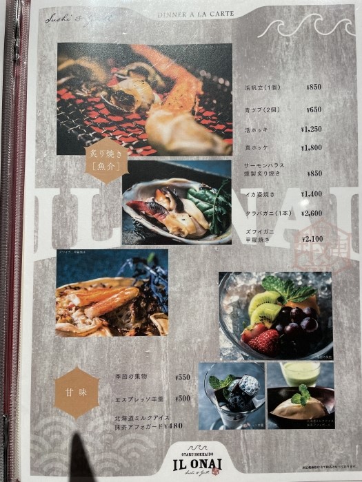 southern-hokkaido-food-3-024.jpg
