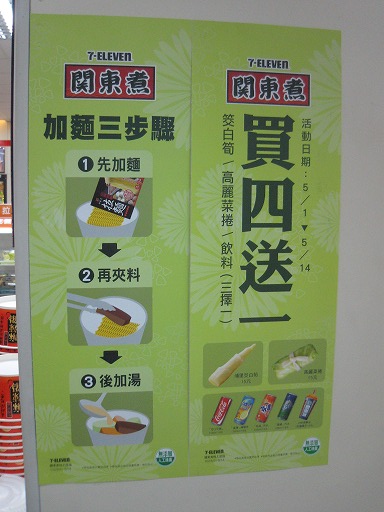 taiwan-food-2-024.jpg