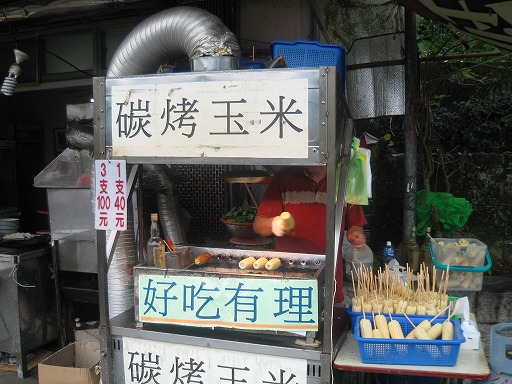 taiwan-food-4-005.jpg