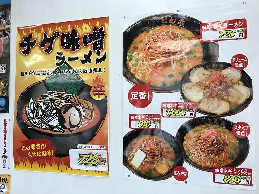western-shikoku-shimanami-food-1-011.jpg