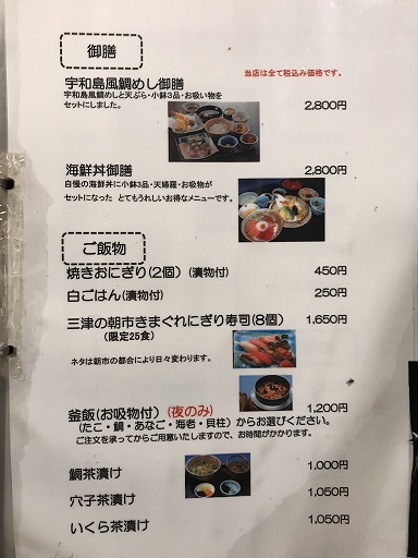 western-shikoku-shimanami-food-1-022.jpg
