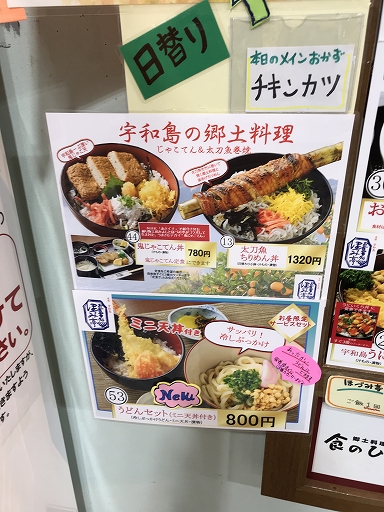 western-shikoku-shimanami-food-2-019.jpg