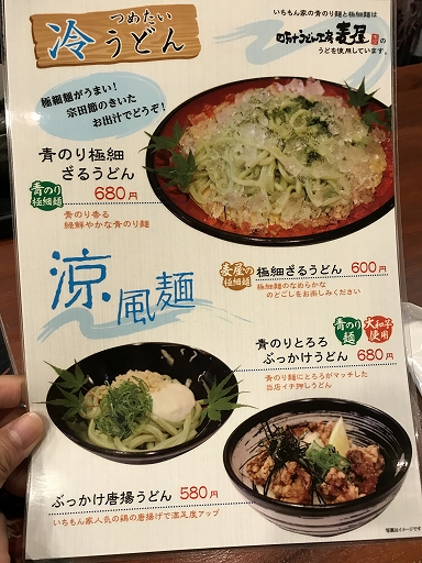 western-shikoku-shimanami-food-2-051.jpg