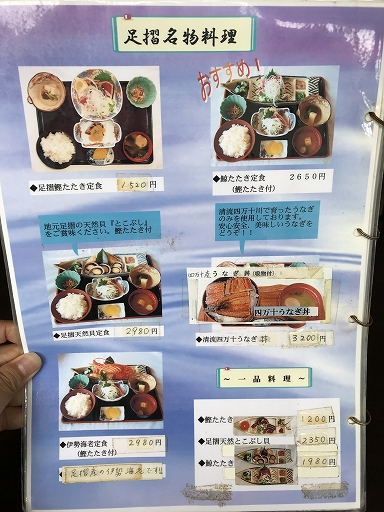 western-shikoku-shimanami-food-3-016.jpg