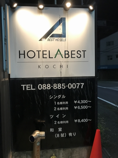 western-shikoku-shimanami-hotel-3-016.jpg